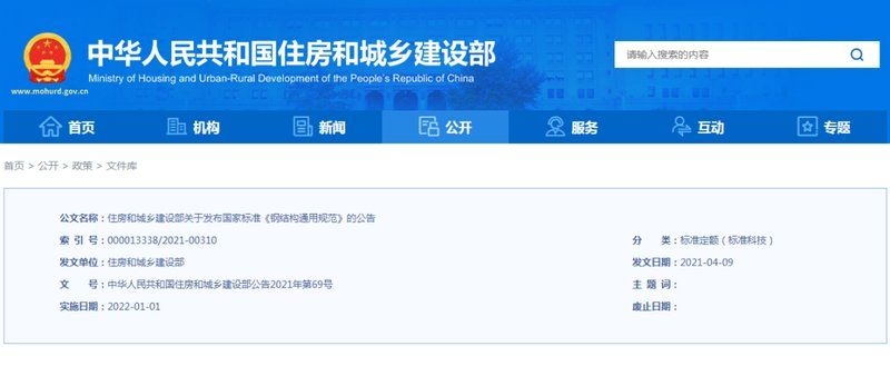 如何選擇符合標(biāo)準(zhǔn)的鋼結(jié)構(gòu)板材？（如何選擇符合標(biāo)準(zhǔn)的鋼結(jié)構(gòu)板材?）