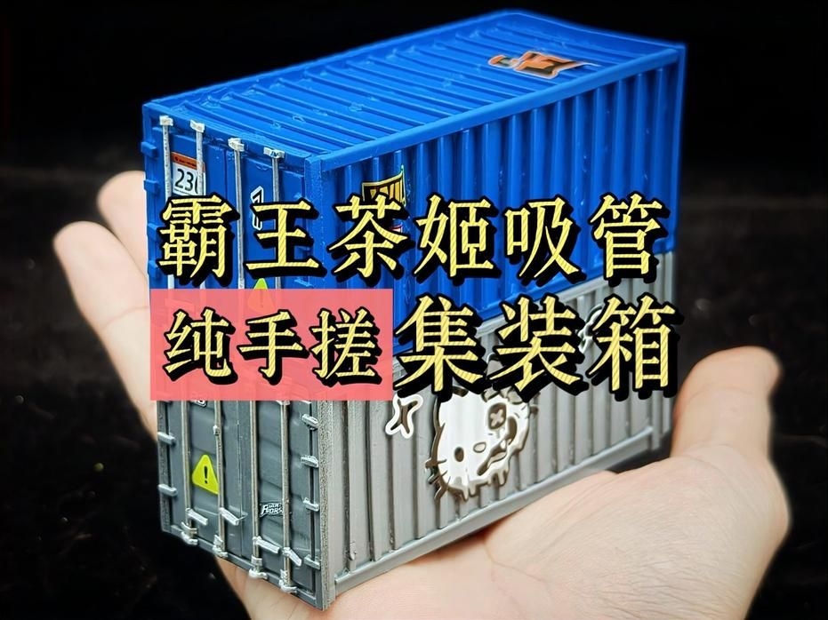 有沒有適合初學(xué)者的組件集裝箱視頻？