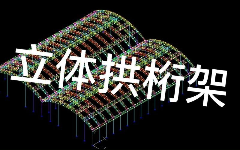 給我一些桁架連接的實(shí)例圖片（桁架連接實(shí)例）