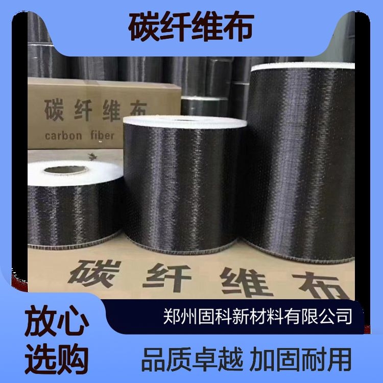 推薦幾款常用的碳纖維結構加固材料