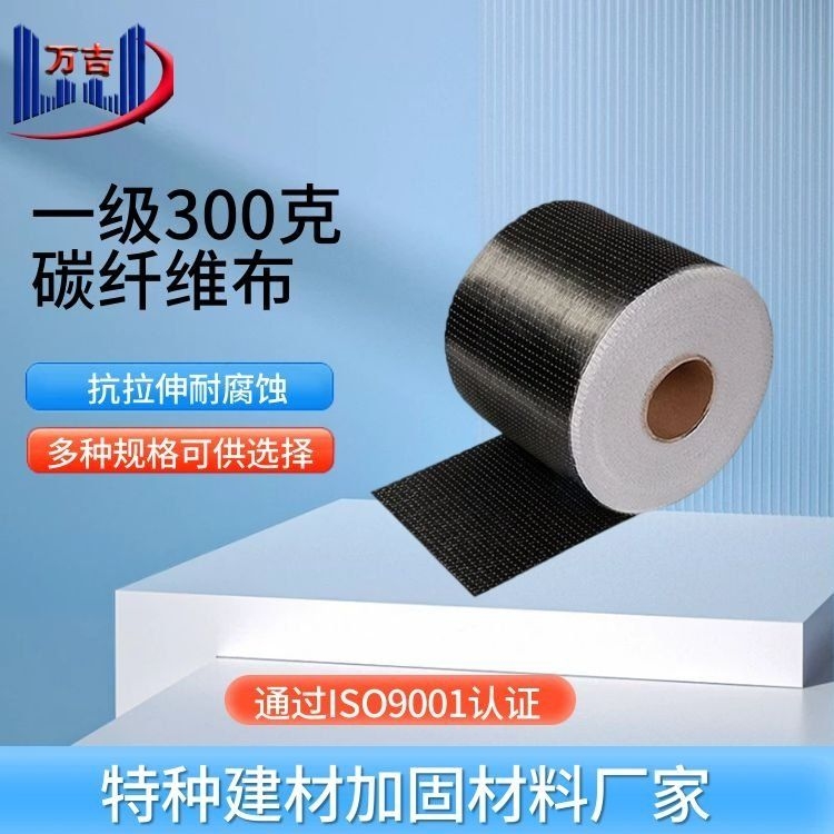 推薦幾款常用的碳纖維結構加固材料