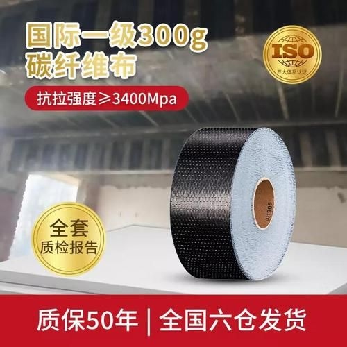 推薦幾款常用的碳纖維結構加固材料