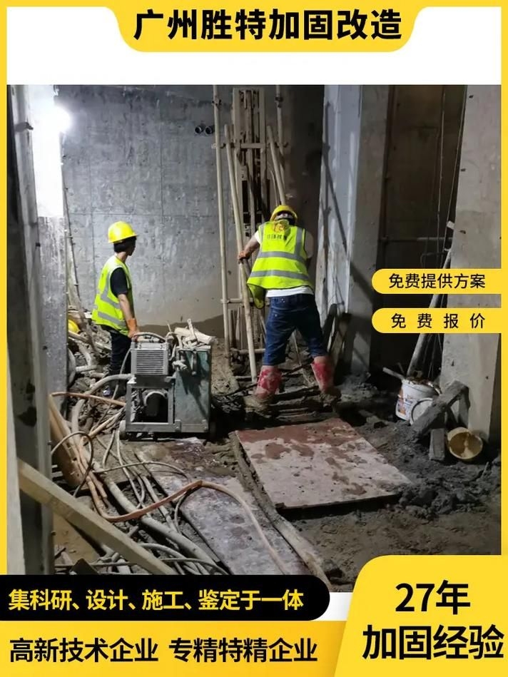 南京東南加固公司的案例展示(南京東南加固公司有哪些成功案例)