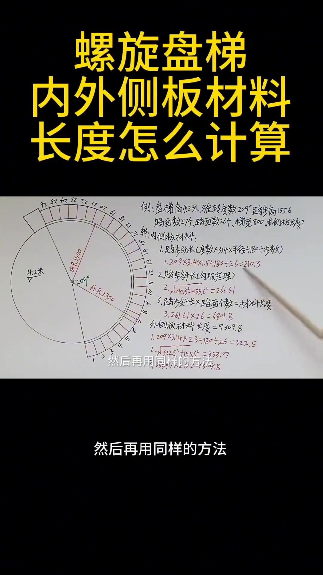 如何確定螺旋樓梯的踏步數(shù)？（如何確定螺旋樓梯的踏步數(shù),共參考5篇資料,）