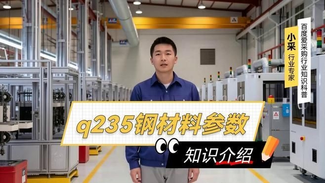 Q235鋼在低溫下的性能如何（q235鋼在低溫下的性能如何）