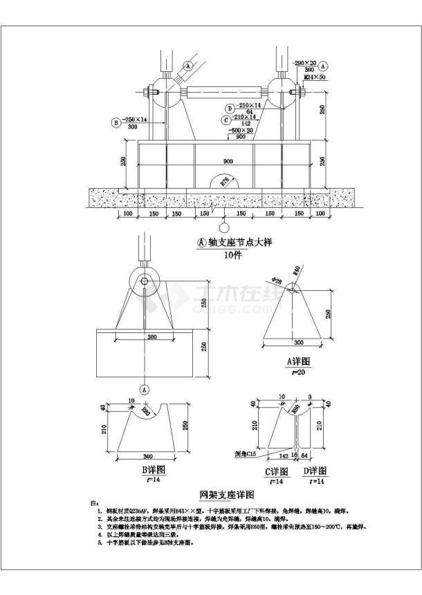 有哪些網(wǎng)架設計圖紙的示例？（有哪些網(wǎng)架設計圖紙的示例,我?guī)湍阏砹藥讉€網(wǎng)架設計圖紙的實用資源）