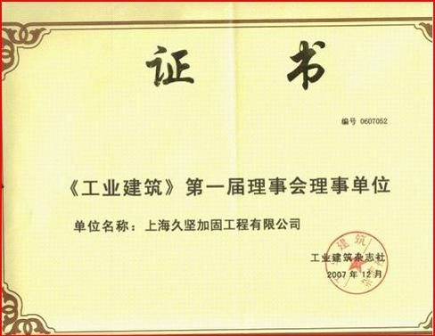 如何選擇合適的樓房加固公司？（如何選擇合適的樓房加固公司,選加固公司這事兒確實(shí)得慎重）