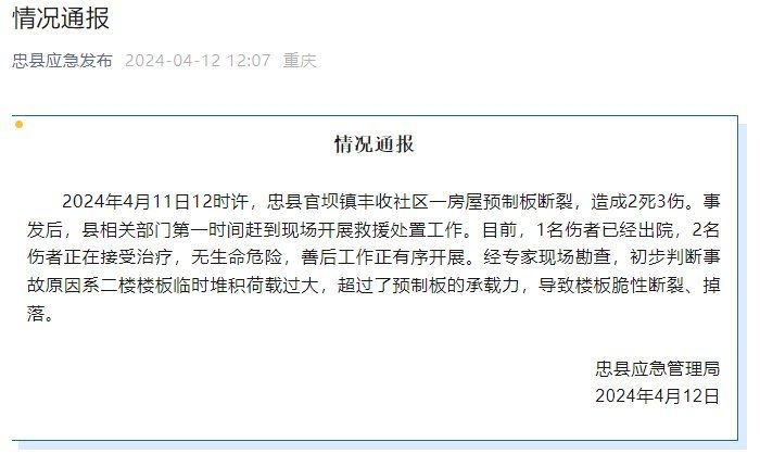 如何預(yù)防預(yù)制板斷裂？