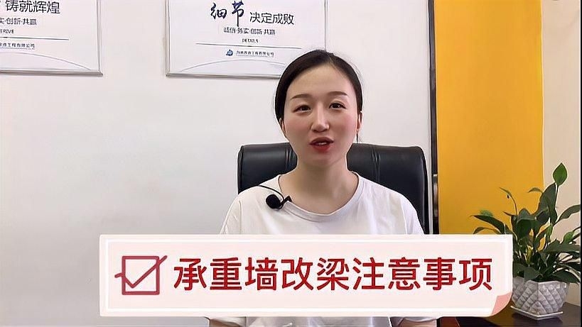 承重墻改梁需要多長(zhǎng)時(shí)間完成？（承重墻改梁需要多長(zhǎng)時(shí)間完成）