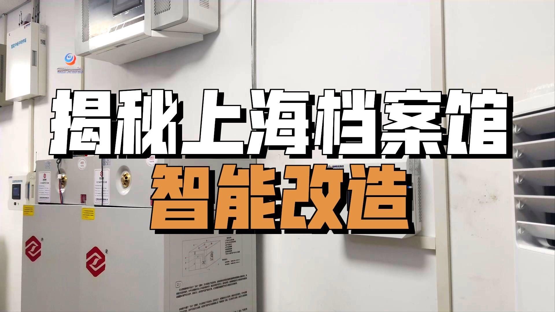 有沒有檔案室改造的案例分享？