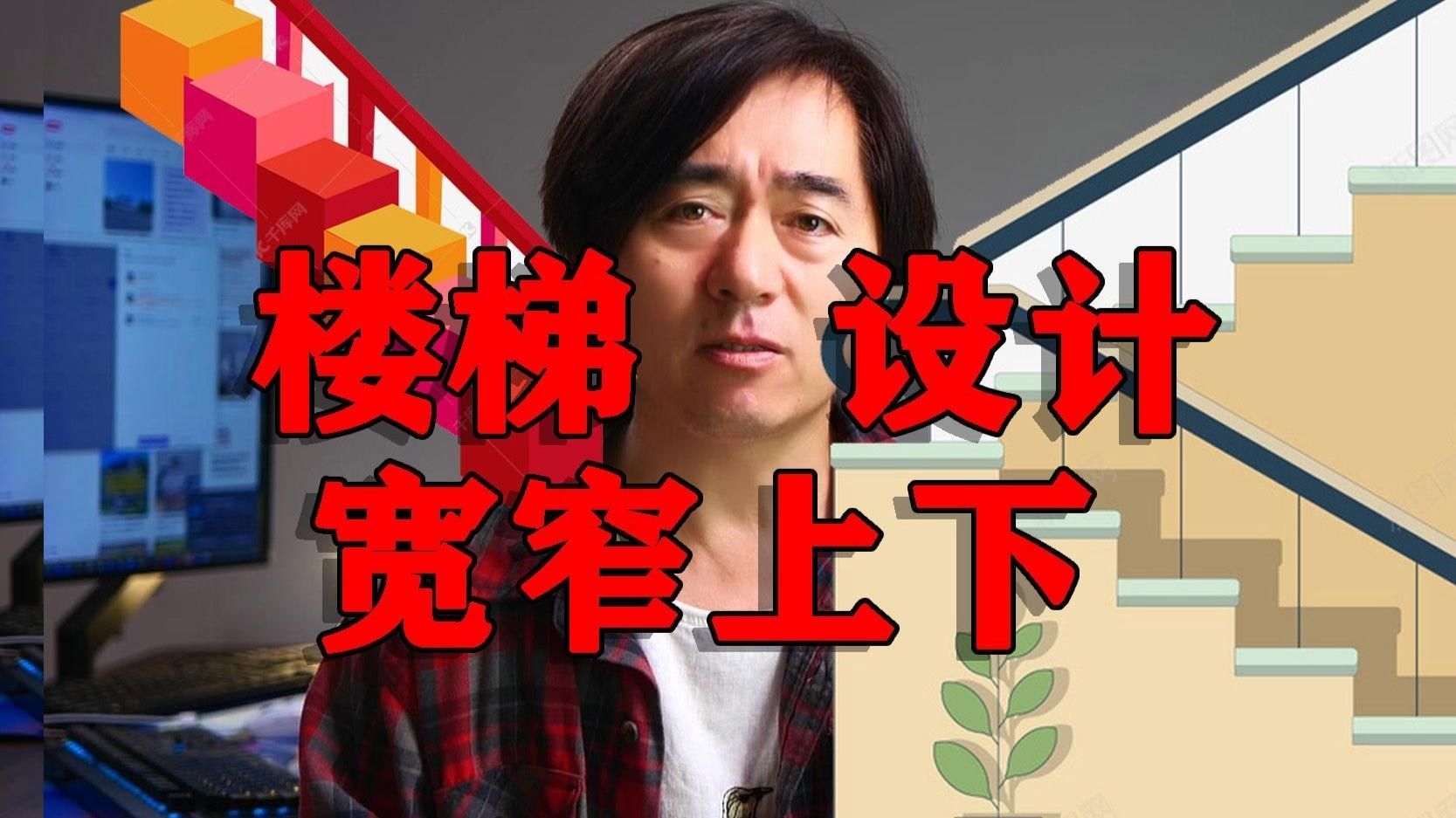 旋轉(zhuǎn)樓梯和直梯哪個(gè)更安全？（旋轉(zhuǎn)樓梯和直梯哪個(gè)更安全）