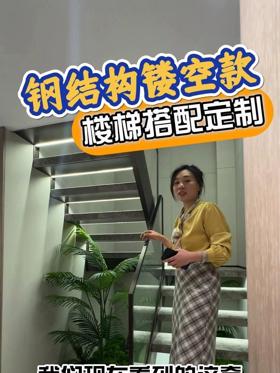 給我一些鋼結(jié)構(gòu)樓梯的裝飾案例圖片（給我一些鋼結(jié)構(gòu)樓梯的裝飾案例圖片,嘿，看來你對(duì)鋼結(jié)構(gòu)樓梯的裝飾效果很感興趣）