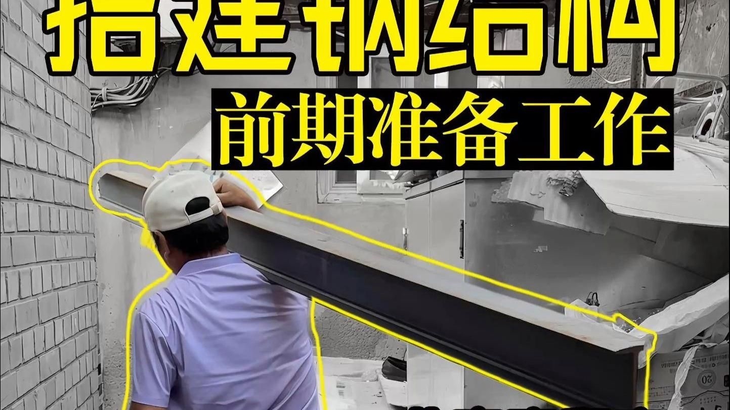 給我?guī)讉€舊房鋼結(jié)構(gòu)加固的案例（舊房鋼結(jié)構(gòu)加固案例）