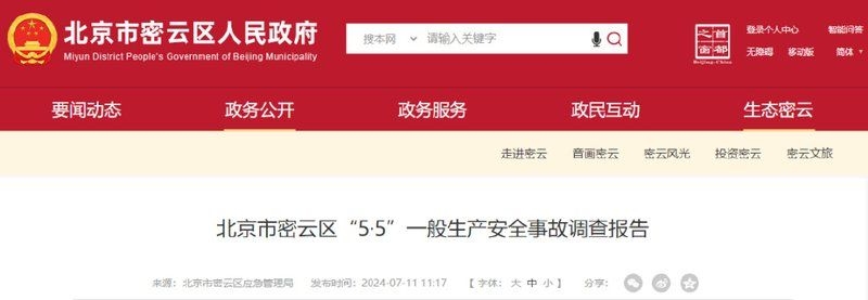 屋面拆除安全防護有哪些常見做法？（屋面拆除安全檢查清單）