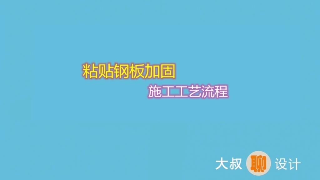 如何加強空心板樓面的抗震性能？