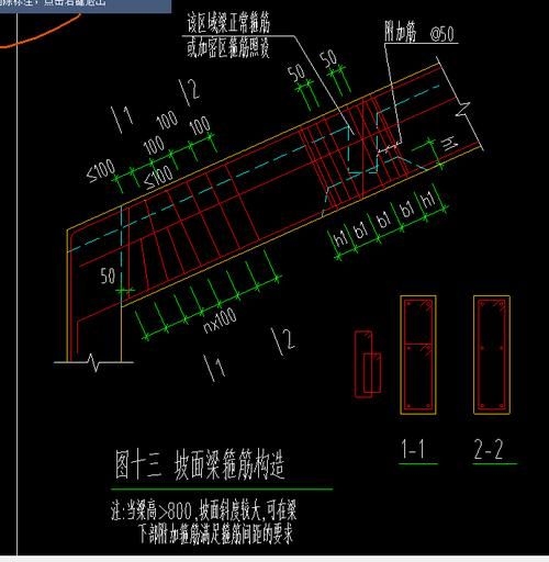 能否提供屋面梁的鋼筋構造詳圖？（屋面梁鋼筋構造詳細說明）