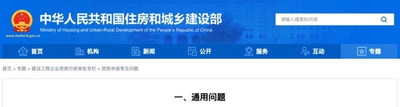 加固公司如何申請(qǐng)?zhí)胤N工程資質(zhì)？