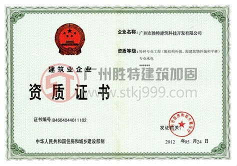 房屋改造加固需要哪些人員資格(房屋改造加固的人員資格要求)