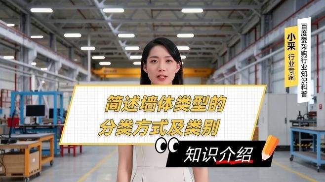 如何區(qū)分這七種墻體類型？（如何區(qū)分一個墻體是哪種類型？）