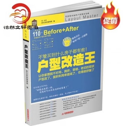 《房屋設計改造王》正版價格是多少？