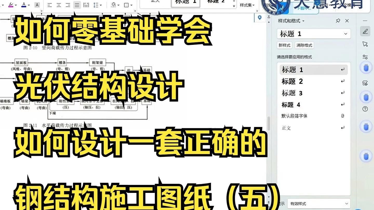 能否提供鋼結(jié)構(gòu)施工圖示例？（實用的鋼結(jié)構(gòu)施工圖資源，幫你快速上手：幫你快速上手）