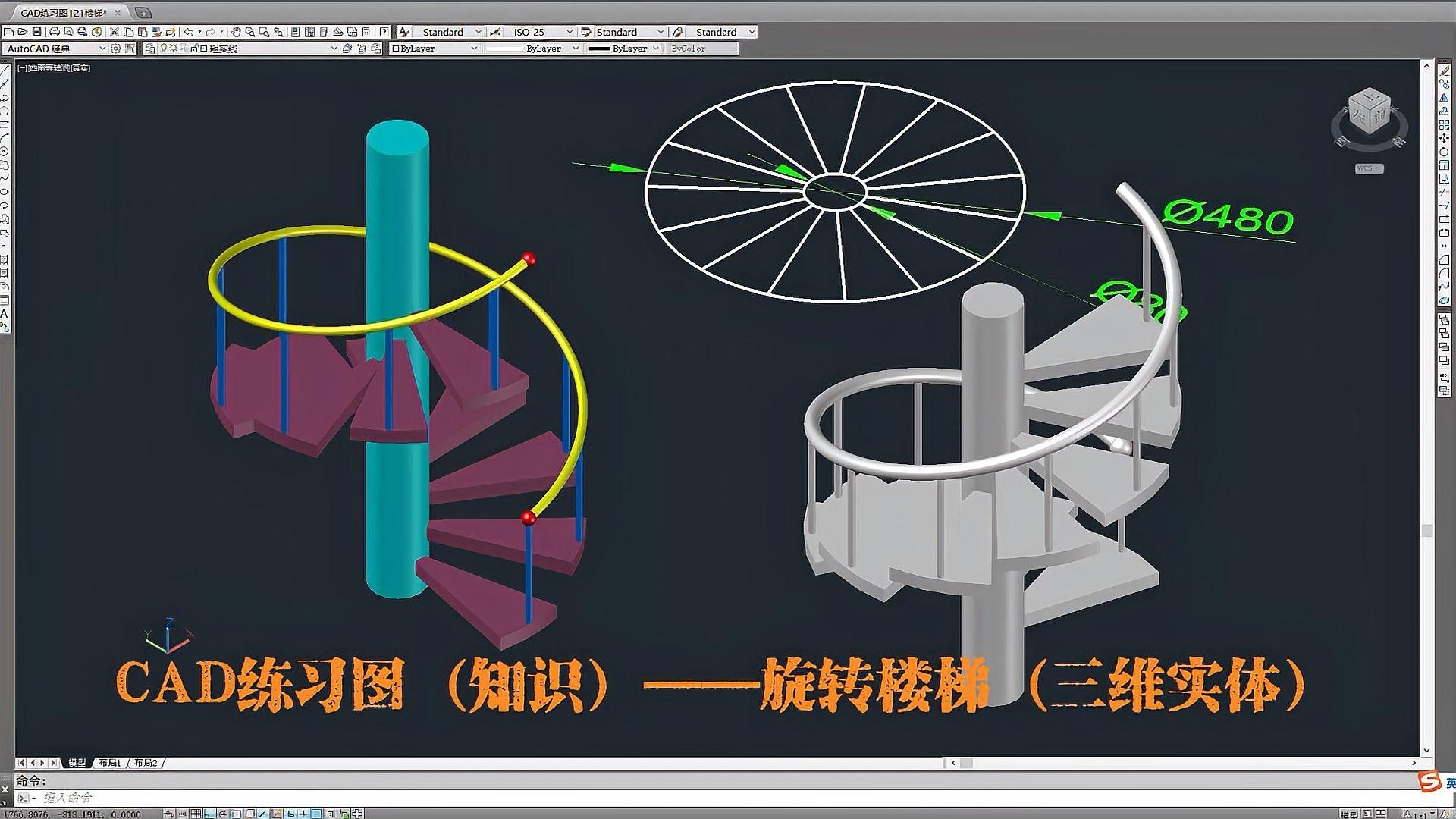 給我一份旋轉(zhuǎn)樓梯設(shè)計(jì)圖與尺寸詳圖（旋轉(zhuǎn)樓梯設(shè)計(jì)圖與尺寸詳圖）