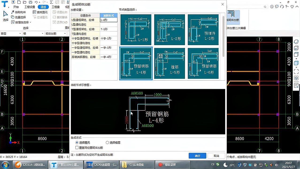 如何計算砌體加筋的長度？（如何計算砌體加筋的長度,-砌體加筋長度計算）