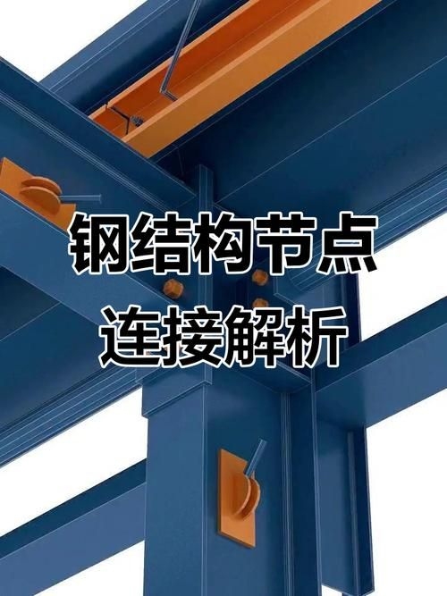 鋼屋架施工圖中哪些細節(jié)最重要？（鋼屋架施工圖中哪些尺寸最重要？）