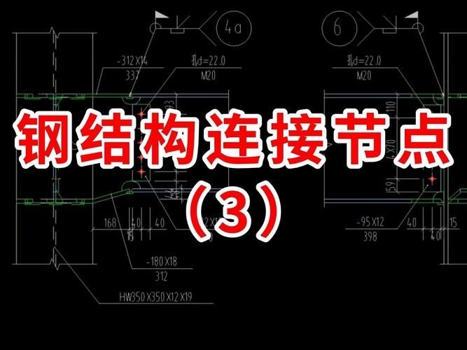 鋼屋架施工圖中哪些細節(jié)最重要？（鋼屋架施工圖中哪些尺寸最重要？）