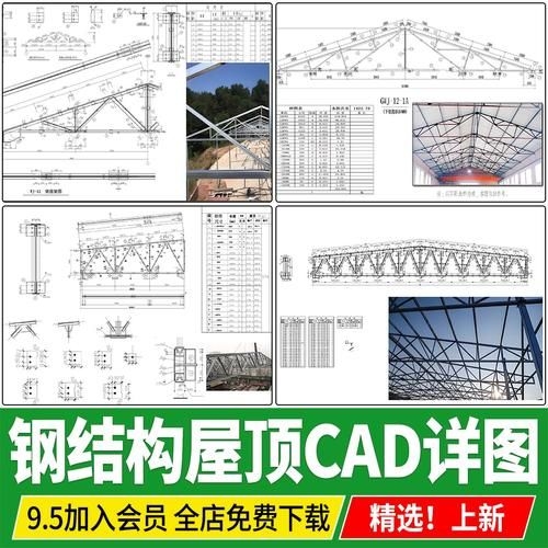鋼屋架施工圖中哪些細節(jié)最重要？（鋼屋架施工圖中哪些尺寸最重要？）