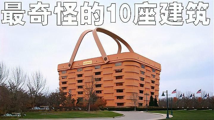 有哪些著名的異形結(jié)構(gòu)建筑？（全球知名的異形結(jié)構(gòu)建筑，個(gè)個(gè)腦洞大開）