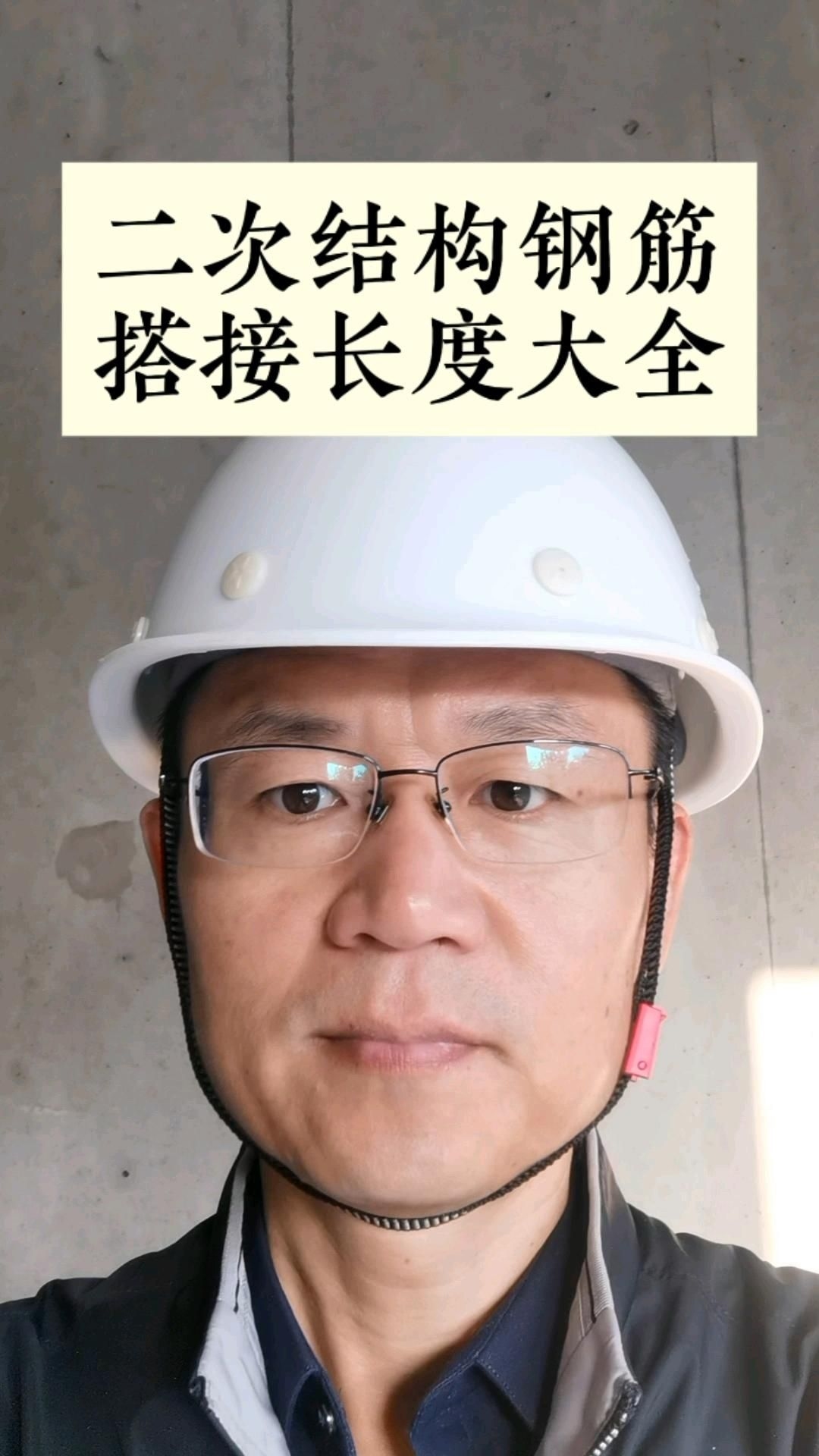 鋼筋搭接長(zhǎng)度規(guī)范有哪些要求？（鋼筋搭接長(zhǎng)度規(guī)范）