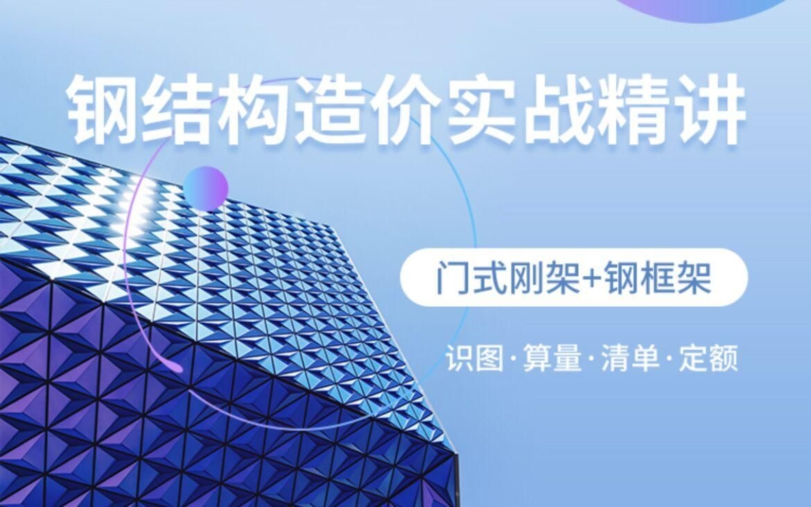 能否提供更多房屋鋼架結(jié)構(gòu)圖示例？（一套18層鋼結(jié)構(gòu)住宅的結(jié)構(gòu)圖）