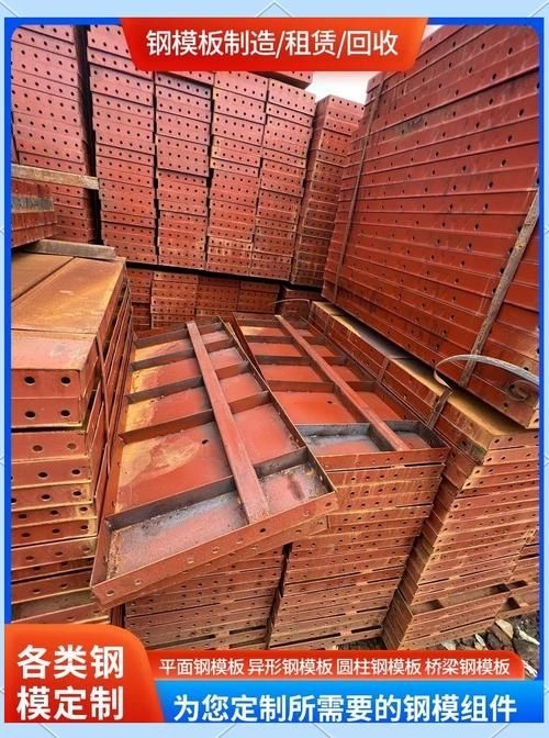 鋼模板圖片高清大圖(鋼模板圖片高清大圖共參考16篇資料,我?guī)湍阏伊艘恍╀撃0宓母咔鍒D片)