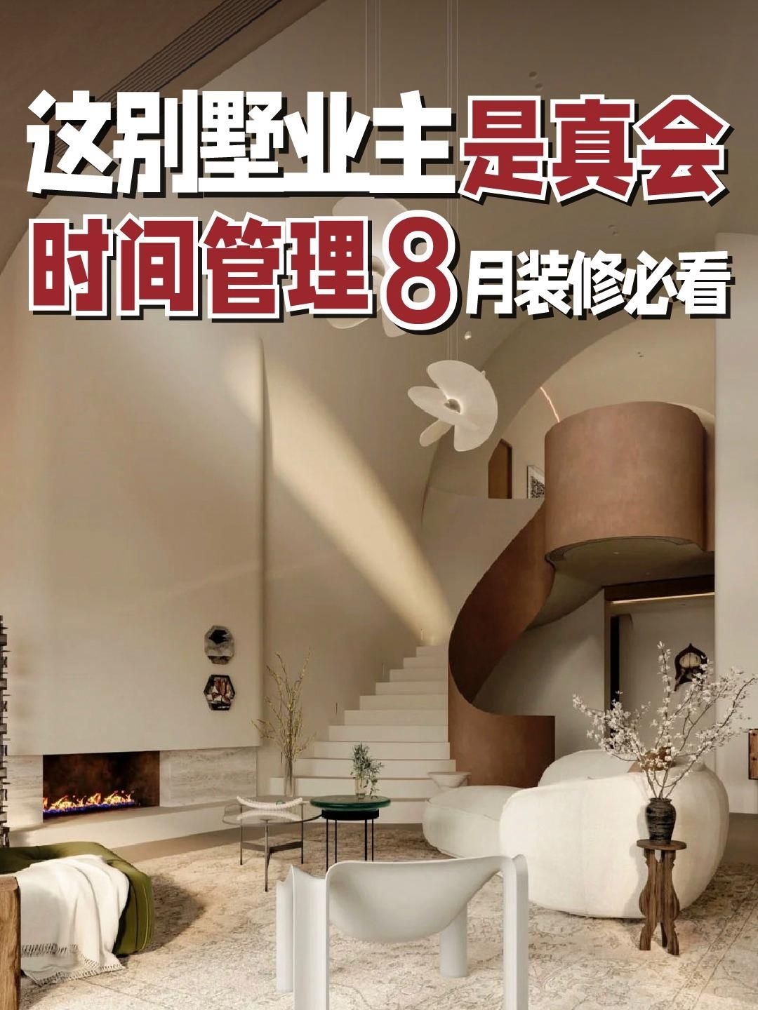 裝一套別墅需要多長時間？（別墅裝修用了多久全民小視頻展開你家別墅工期大揭秘）