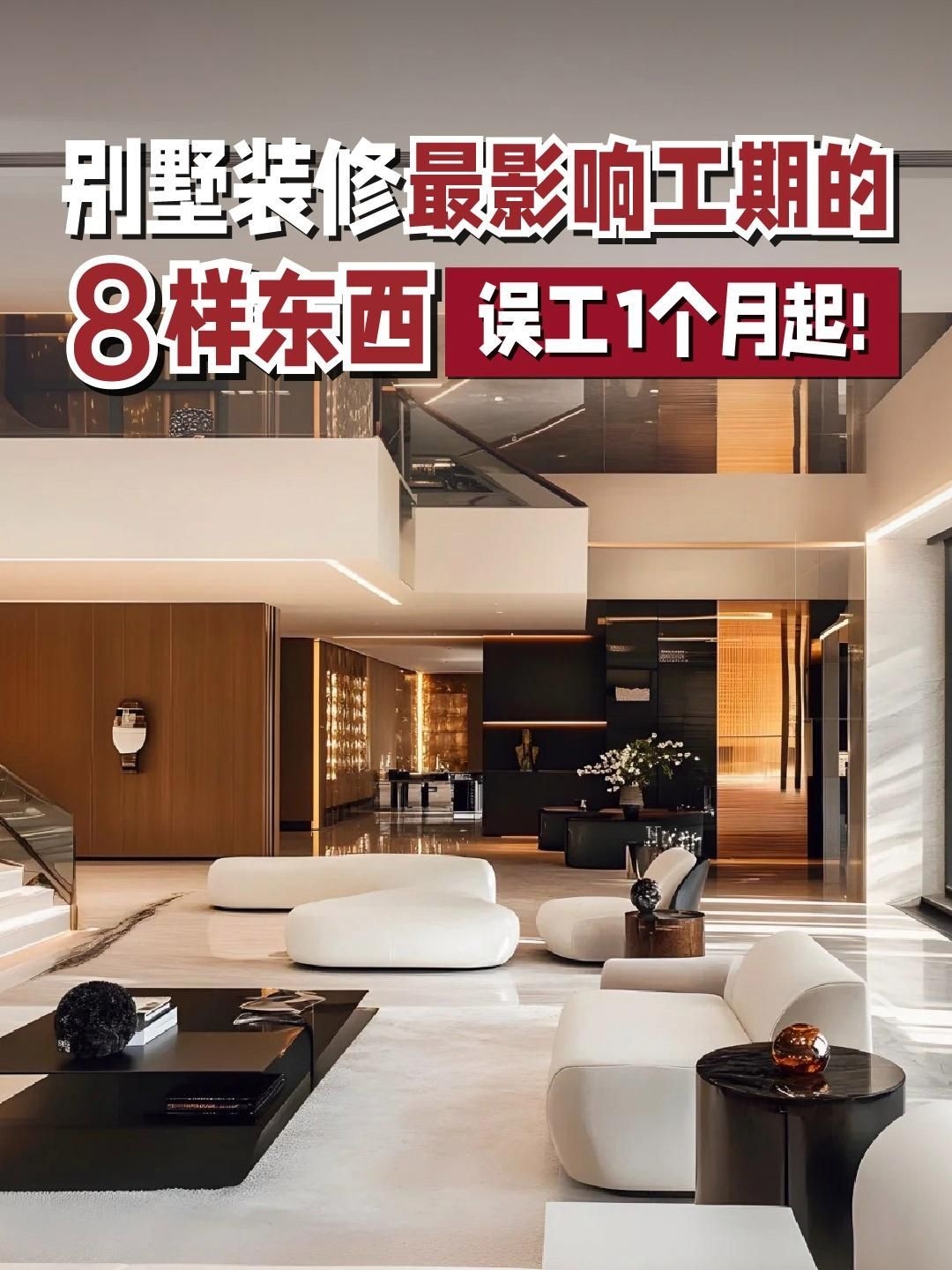 裝一套別墅需要多長時間？（別墅裝修用了多久全民小視頻展開你家別墅工期大揭秘）