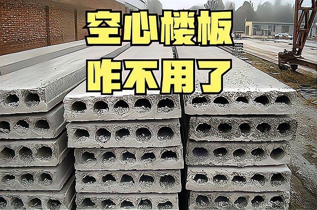 空心板房子有哪些常見問題？（空心板房子有哪些優(yōu)點(diǎn),空心板房子能住多少年？）