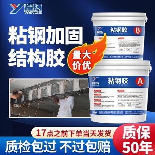 粘鋼膠的價格是多少？（粘鋼膠價格是多少？）