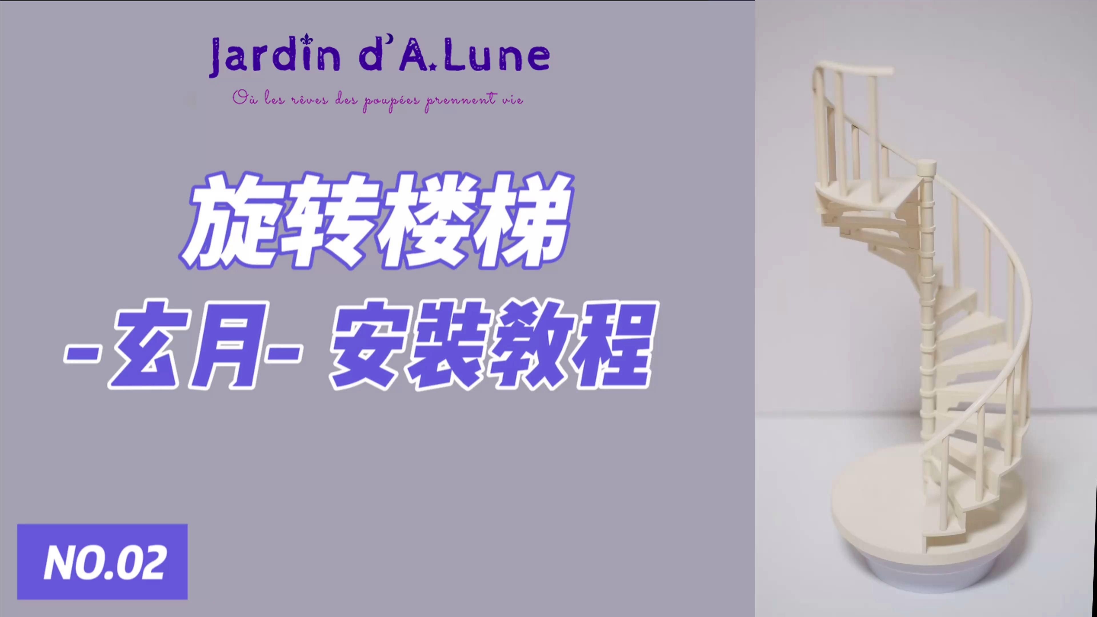 螺旋樓梯的施工步驟是什么？（螺旋樓梯施工步驟是什么螺旋樓梯的施工步驟是什么）