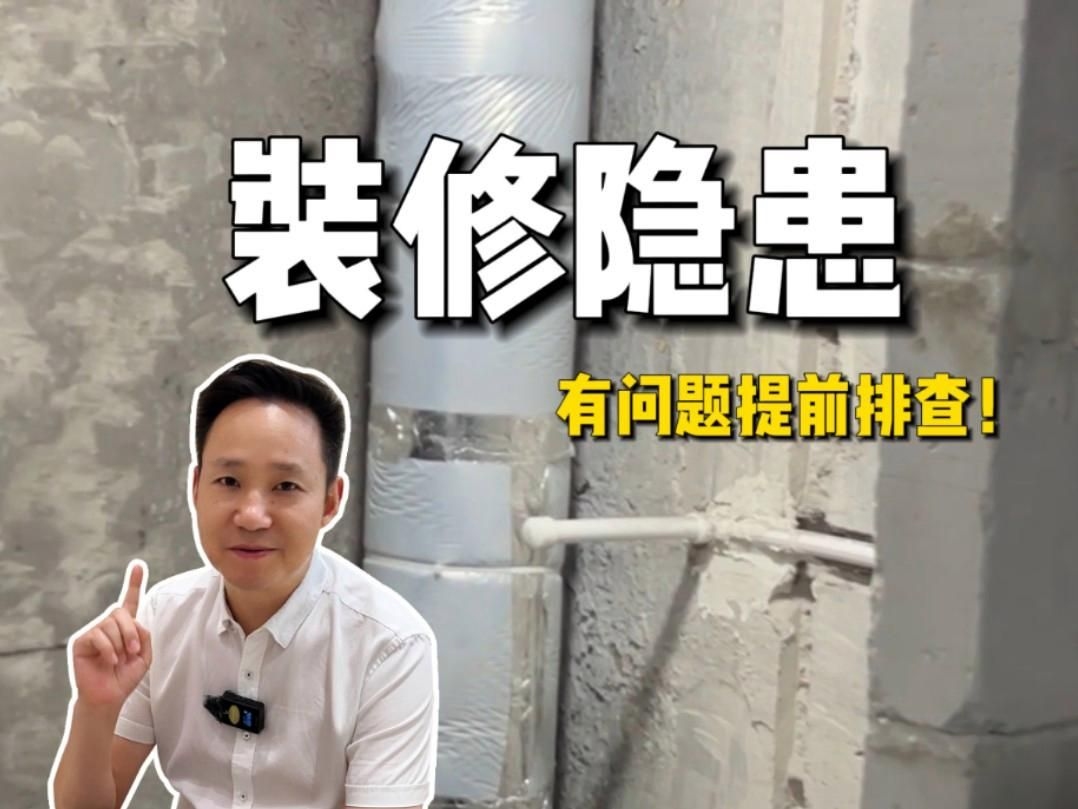 住宅裝飾裝修工程施工中有哪些常見(jiàn)的安全隱患？（住宅裝飾裝修工程施工中常見(jiàn)的安全隱患你得留心）