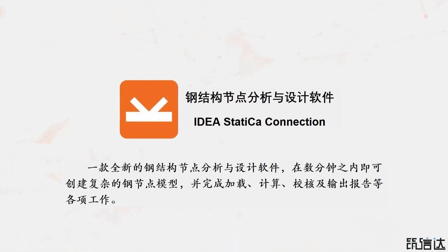 鋼結(jié)構(gòu)節(jié)點(diǎn)詳圖設(shè)計(jì)軟件有哪些？（鋼結(jié)構(gòu)節(jié)點(diǎn)詳圖設(shè)計(jì)軟件有哪些關(guān)于鋼結(jié)構(gòu)節(jié)點(diǎn)詳圖設(shè)計(jì)軟件）