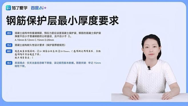 不同環(huán)境類別的保護(hù)層厚度如何增加？（不同環(huán)境類別保護(hù)層厚度如何增加？）