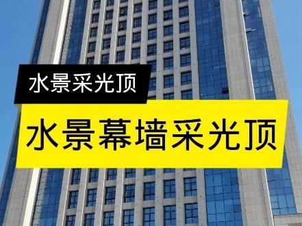 給我一些采光頂設(shè)計的案例（給我一些采光頂設(shè)計案例,嘿，看來你對采光頂設(shè)計很感興趣呀）