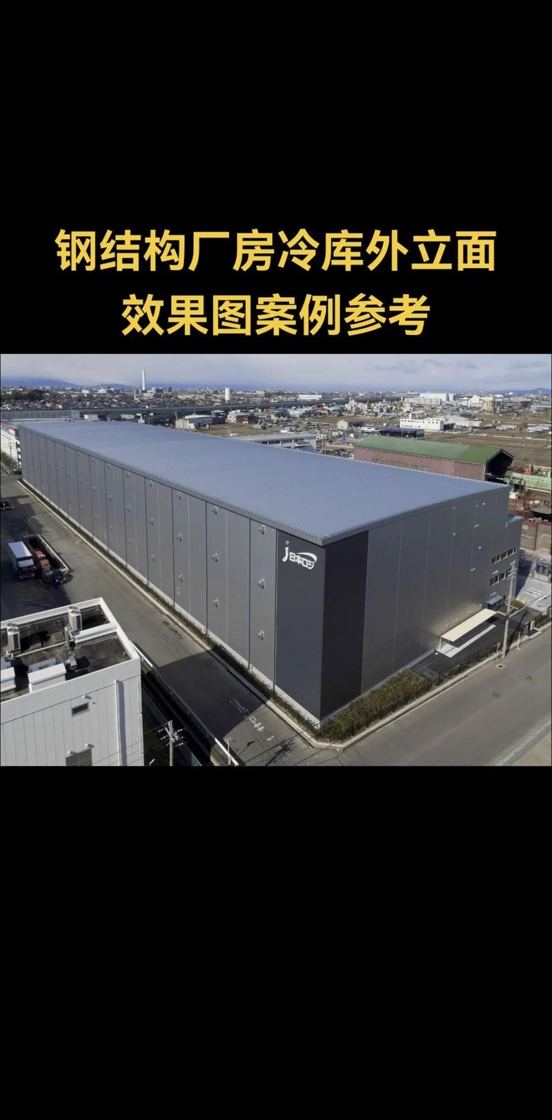 給我一些鋼結構廠房的設計案例（給我一些鋼結構廠房的設計案例共參考5篇資料）