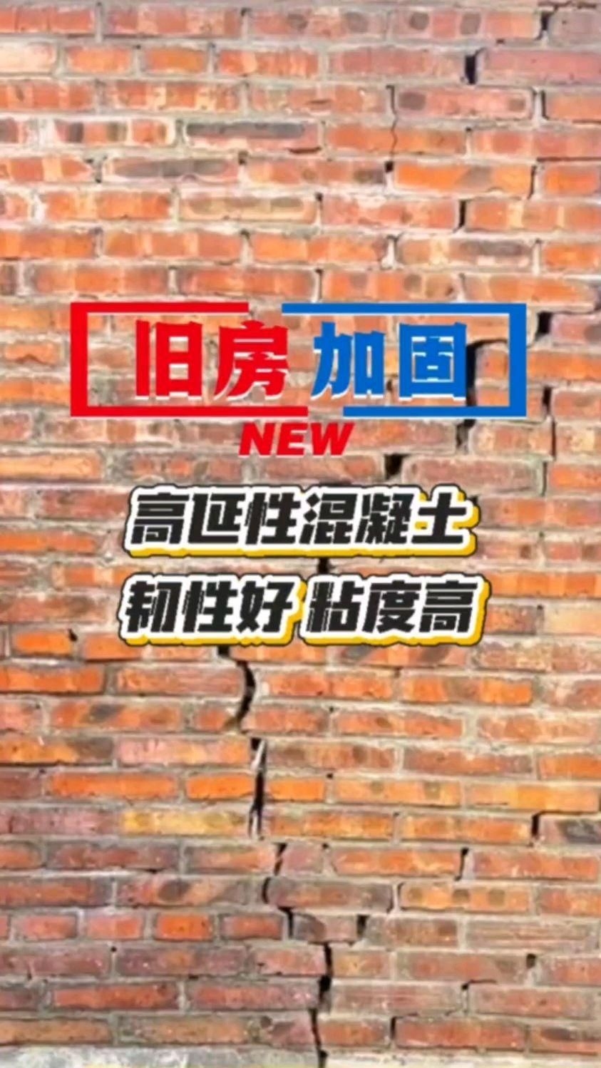 有哪些材料可以用于墻體加固？