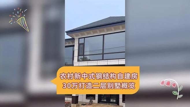 給我一些二層鋼結(jié)構(gòu)房屋的案例（二層鋼結(jié)構(gòu)房屋設(shè)計(jì)圖）