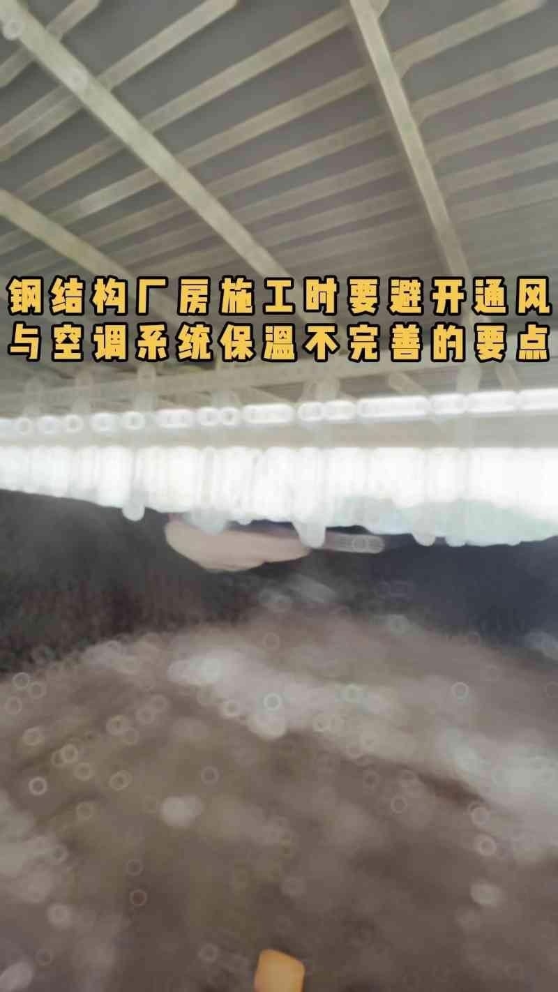 鋼結(jié)構(gòu)廠房施工中需要注意哪些事項(xiàng)？（鋼結(jié)構(gòu)廠房施工注意事項(xiàng)）