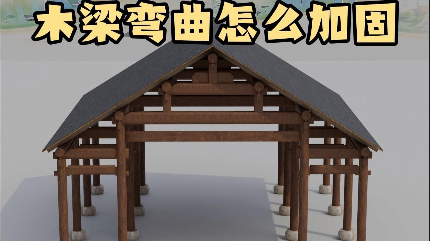 如何查找梁加固的圖片？（農(nóng)村自建房大梁斜裂縫加固全民小視頻,圖文并茂,超級實用）