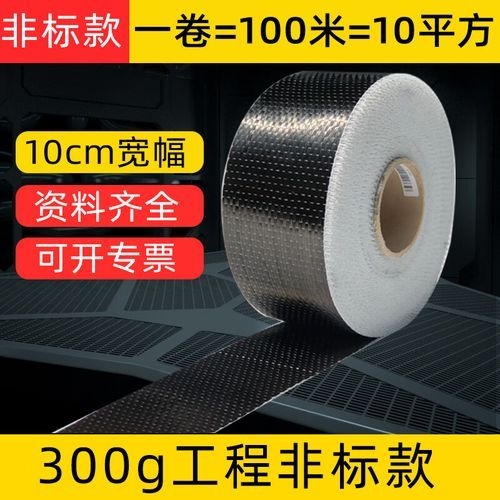 哪個(gè)品牌的碳纖維加固材料性價(jià)比最高？（碳纖維加固材料性價(jià)比最高共調(diào)用2個(gè)工具）