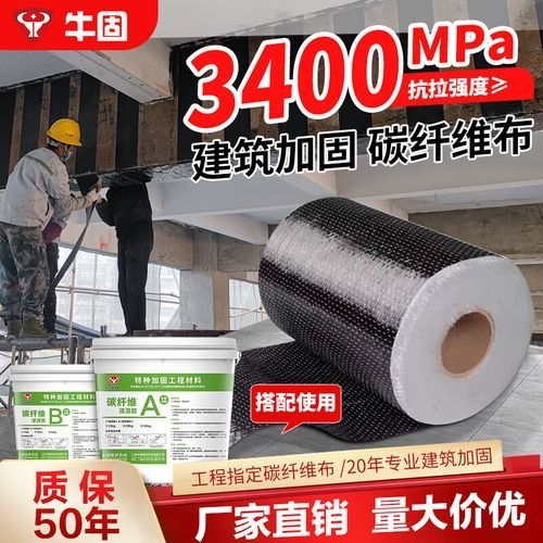 哪個(gè)品牌的碳纖維加固材料性價(jià)比最高？（碳纖維加固材料性價(jià)比最高共調(diào)用2個(gè)工具）